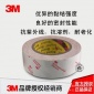 3M9079FPC柔性线路板高温双面胶耐高温可过炉回流焊可分切冲型