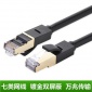 批发双屏蔽纯铜网络线 CAT7网络线跳线 七类屏蔽双绞网线