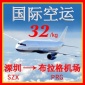 中国到捷克专线 空运货运到捷克专线 **快递厨具衣服类产品出口