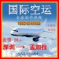 广州深圳机场到孟加拉专线 快递到孟加拉 外贸服装产品空运到**
