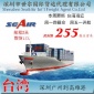 **海运到高雄深圳港到高雄港海运到台湾专线物流到基隆港口