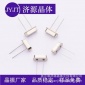 【济源晶振】无源晶振crystal晶体 16.384mhz 20pf 49US直插晶振