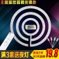 LED吸顶灯改造灯板圆环形节能灯改装贴片三色无极调光调色遥控光