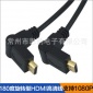 批发HDMI180度旋转线 180度旋转型HDMI高清线 支持1080P