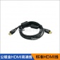 厂价批发新款HDMI公-公镀金30AWG 1.4版公-公镀金HDMI高清线
