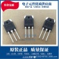 2SK2698 全新原装** K2698 TOS 15A500V 逆变电焊机常用MOS管