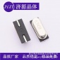 厂家现货 贴片晶振49SMD6.7458mhz 20ppm 模块晶振 模组晶体批发